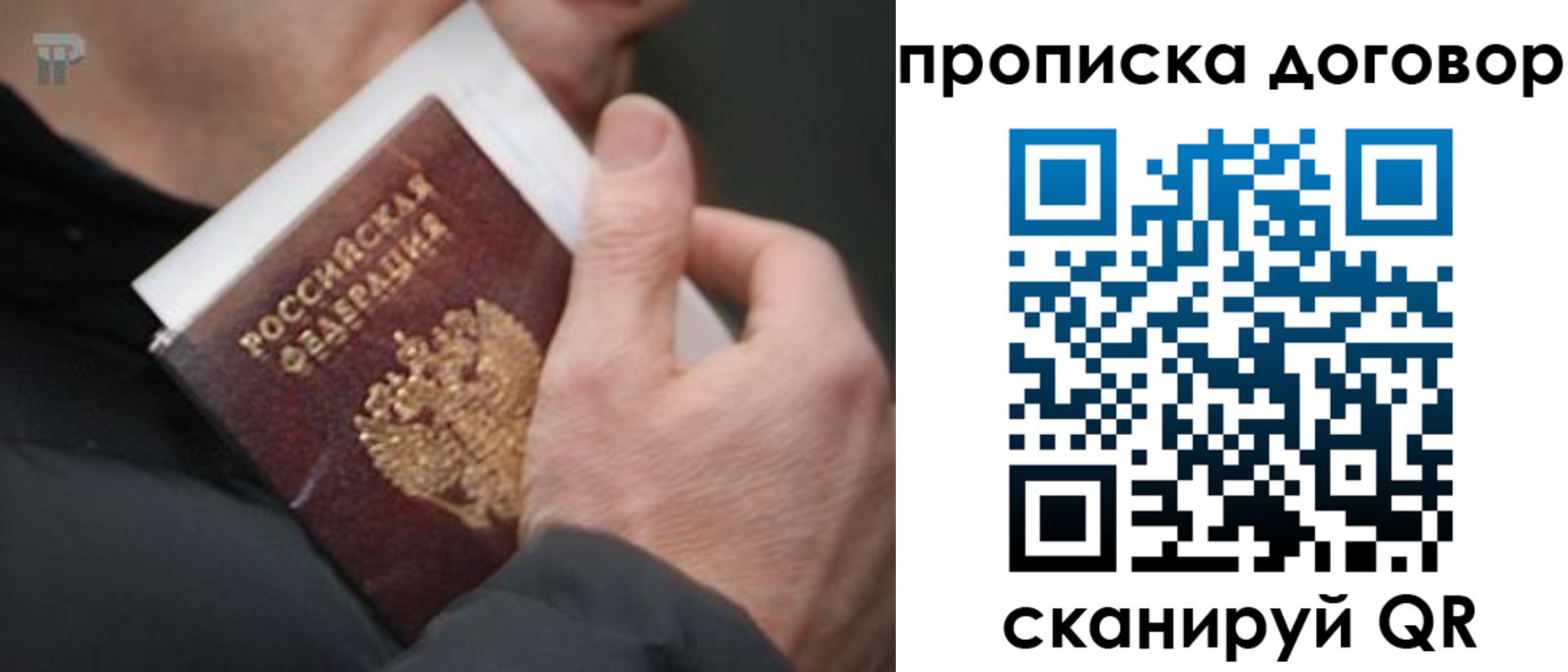 временная регистрация поиск в Петрозаводске