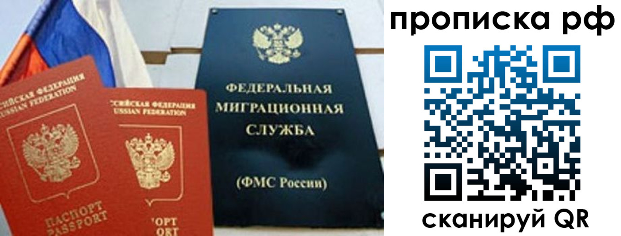 прописка 2025 в Петрозаводске