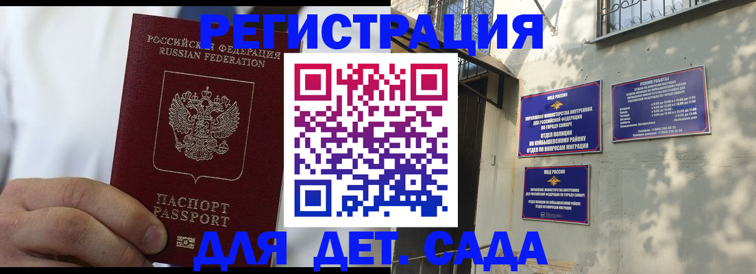 временная регистрация 2025 в Петрозаводске