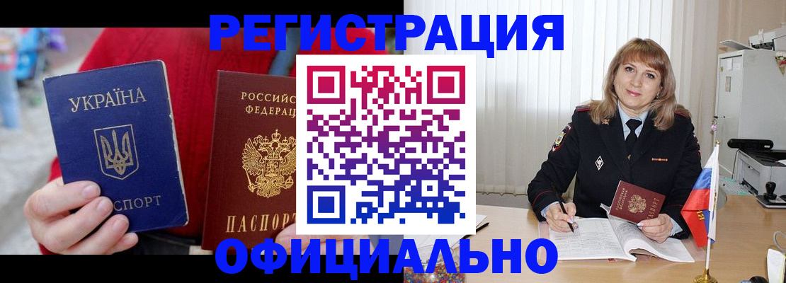 прописка иностранных граждан в Петрозаводске