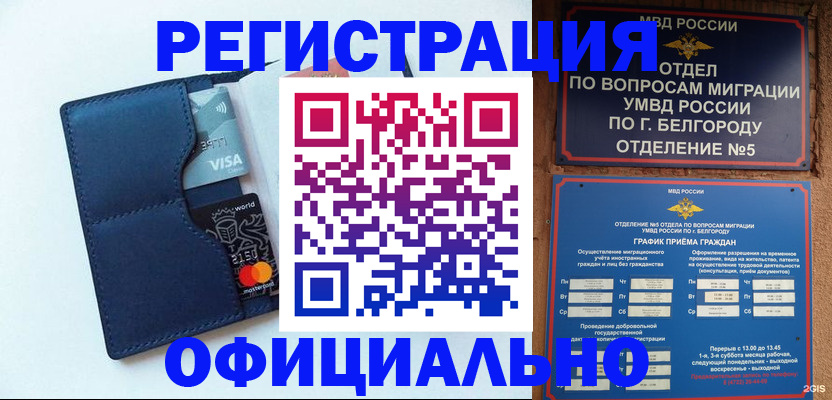 миграционный учет в Петрозаводске