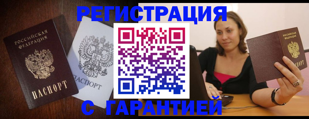 временная регистрация законно в Петрозаводске