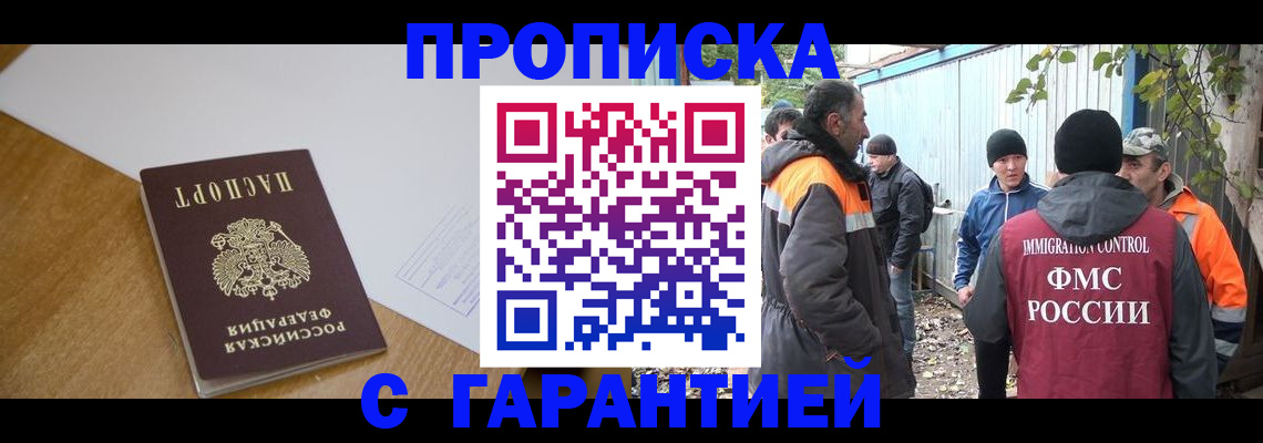 прописка штамп в Петрозаводске