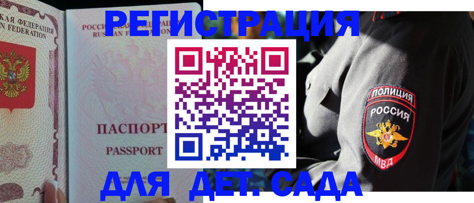 прописка для кредита в Петрозаводске