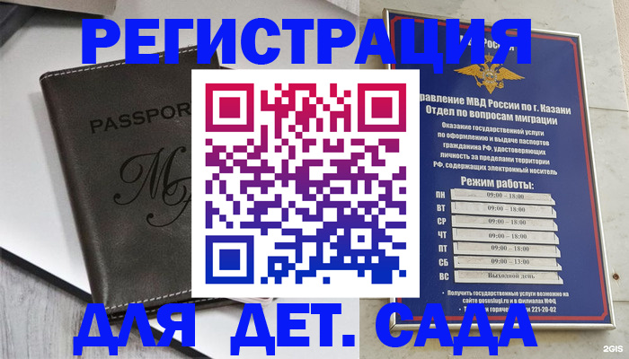 временная прописка в Петрозаводске