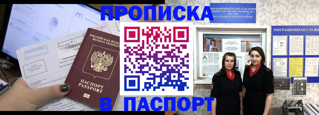 временная регистрация поиск в Петрозаводске