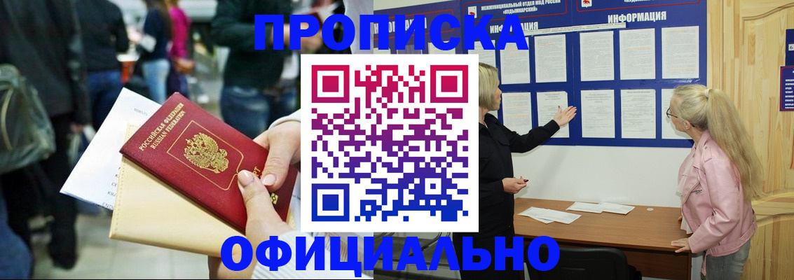 временная регистрация поиск в Петрозаводске