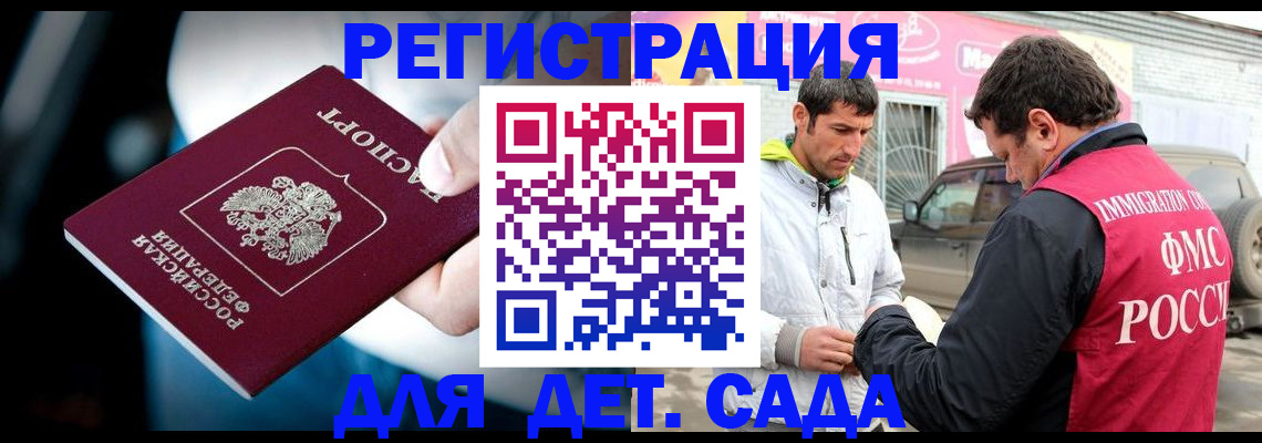 регистрация для дет. сада в Петрозаводске